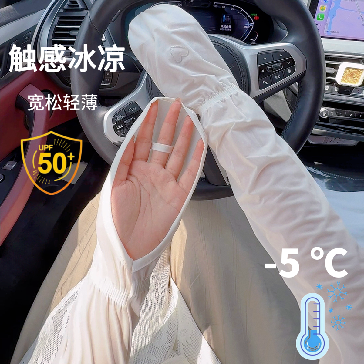 2025新款夏季冰丝防晒冰袖女防紫外线骑行开车护手臂袖套宽松护袖
