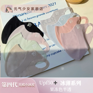 夏季新款简约果冻半透防晒口罩女冰丝小冰皮薄款透气防紫外线立体