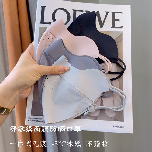 夏舒敏级面膜防晒口罩无痕护眼角
