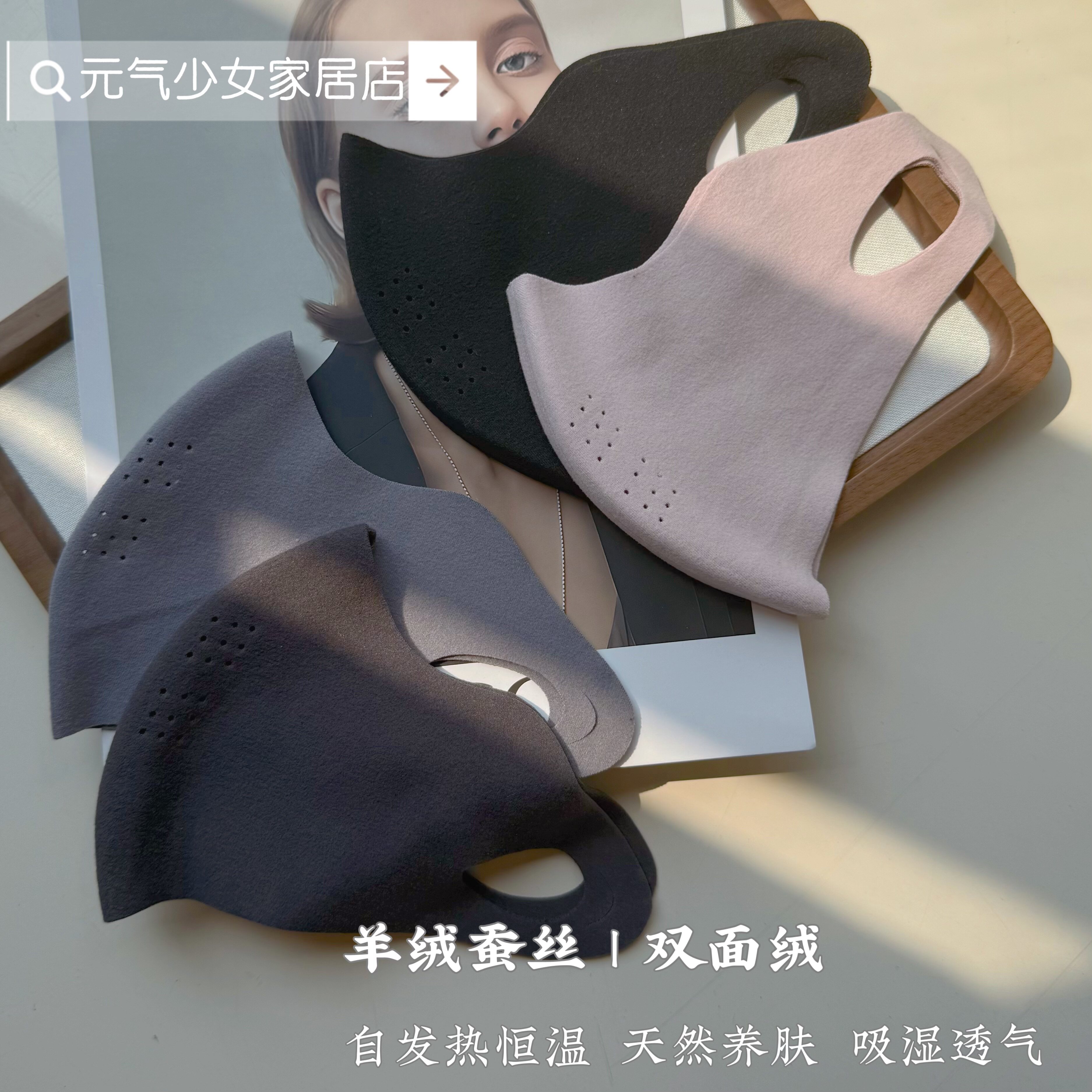 双面羊毛绒保暖口罩舒适恒温防冻