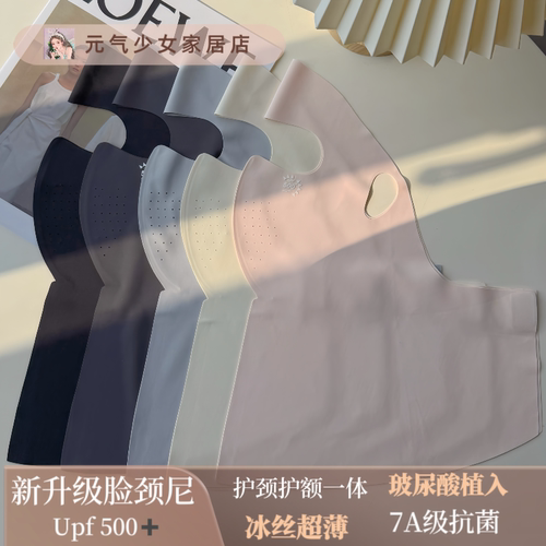 防晒脸基尼面罩新款开车骑行护颈