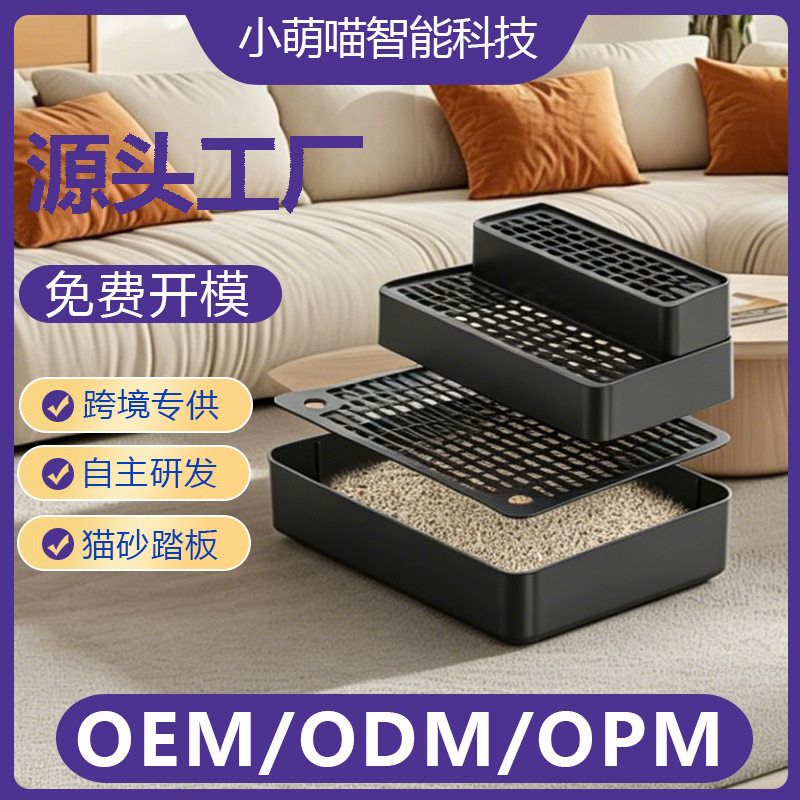 亚马逊爆品智能猫砂盆踏板三层阶梯踏板漏沙盒易清洁阶梯漏砂垫