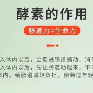 强效酵素粉 主播自喝4年 拍10发100散条无日期漏可补12月期