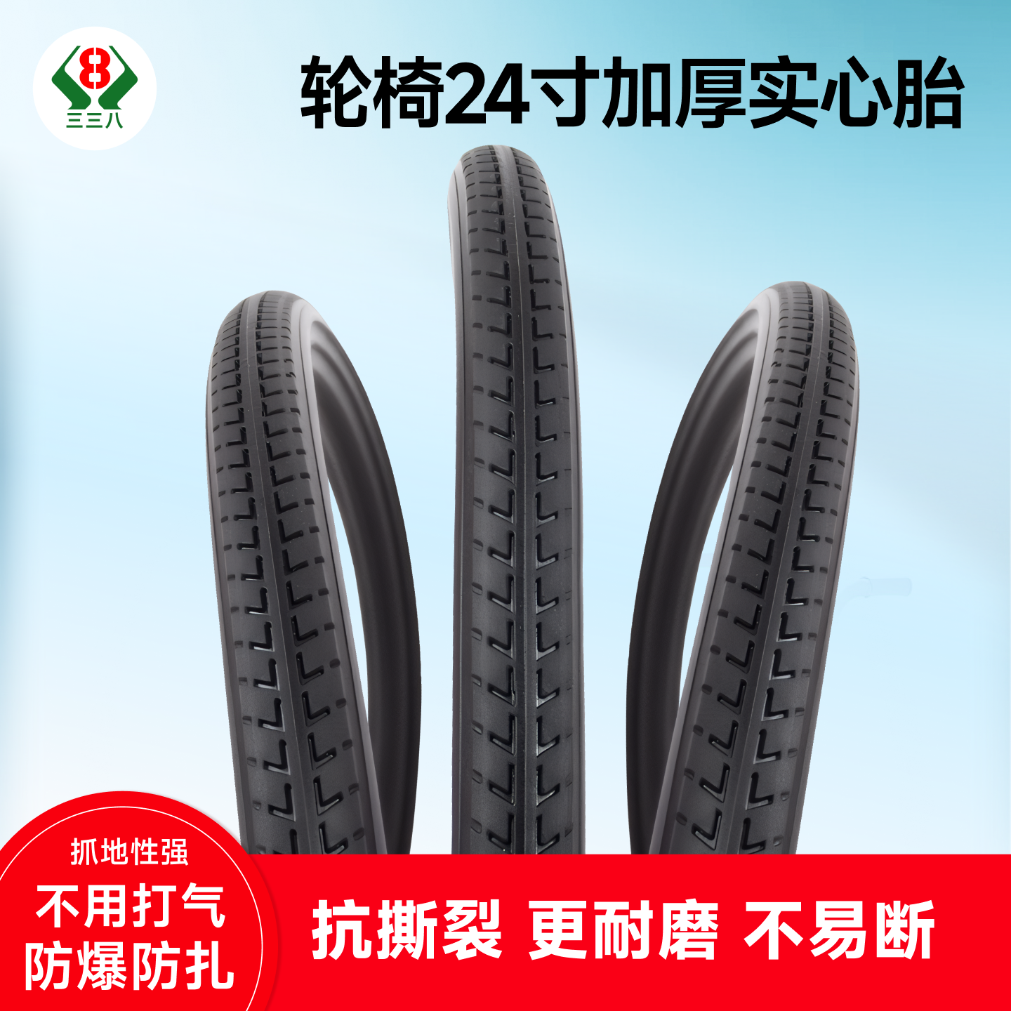 轮椅轮胎轮椅配件大全24寸实心胎