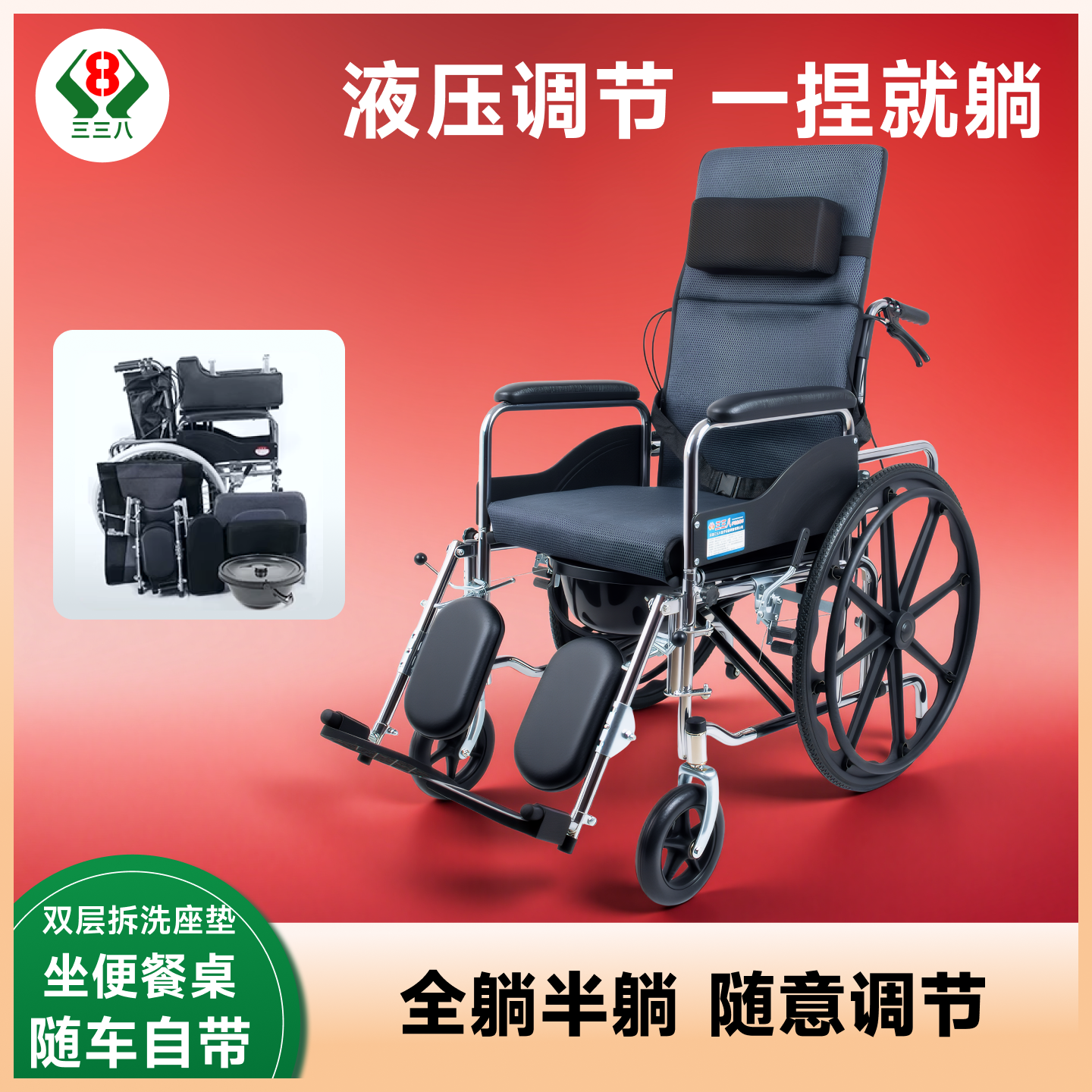 轻便轮椅老人全躺带坐便多功能款