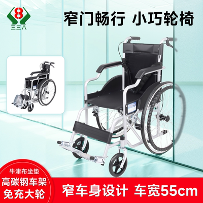 窄门轮椅老人专用折叠轻便手推车