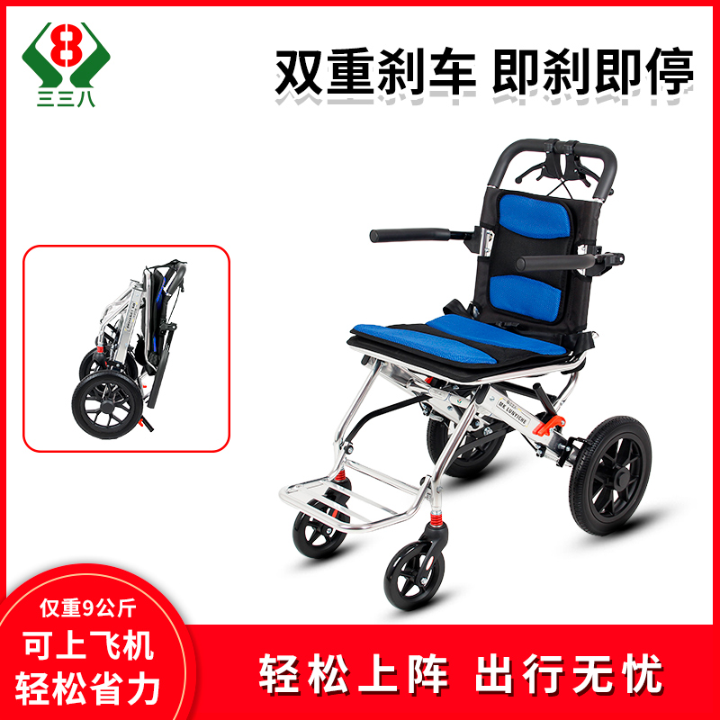 飞机轮椅超轻便携可拉行火车高铁