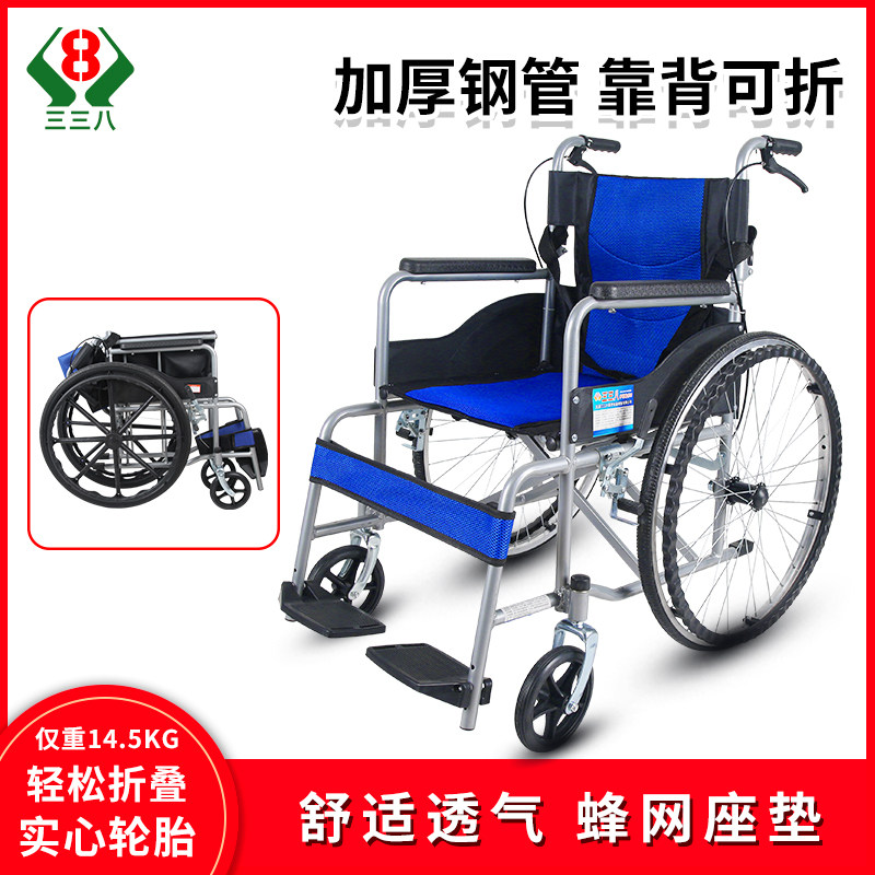 可折叠轮椅超轻便瘫痪老年人专用推车代步车助行器神器孕妇轮椅车