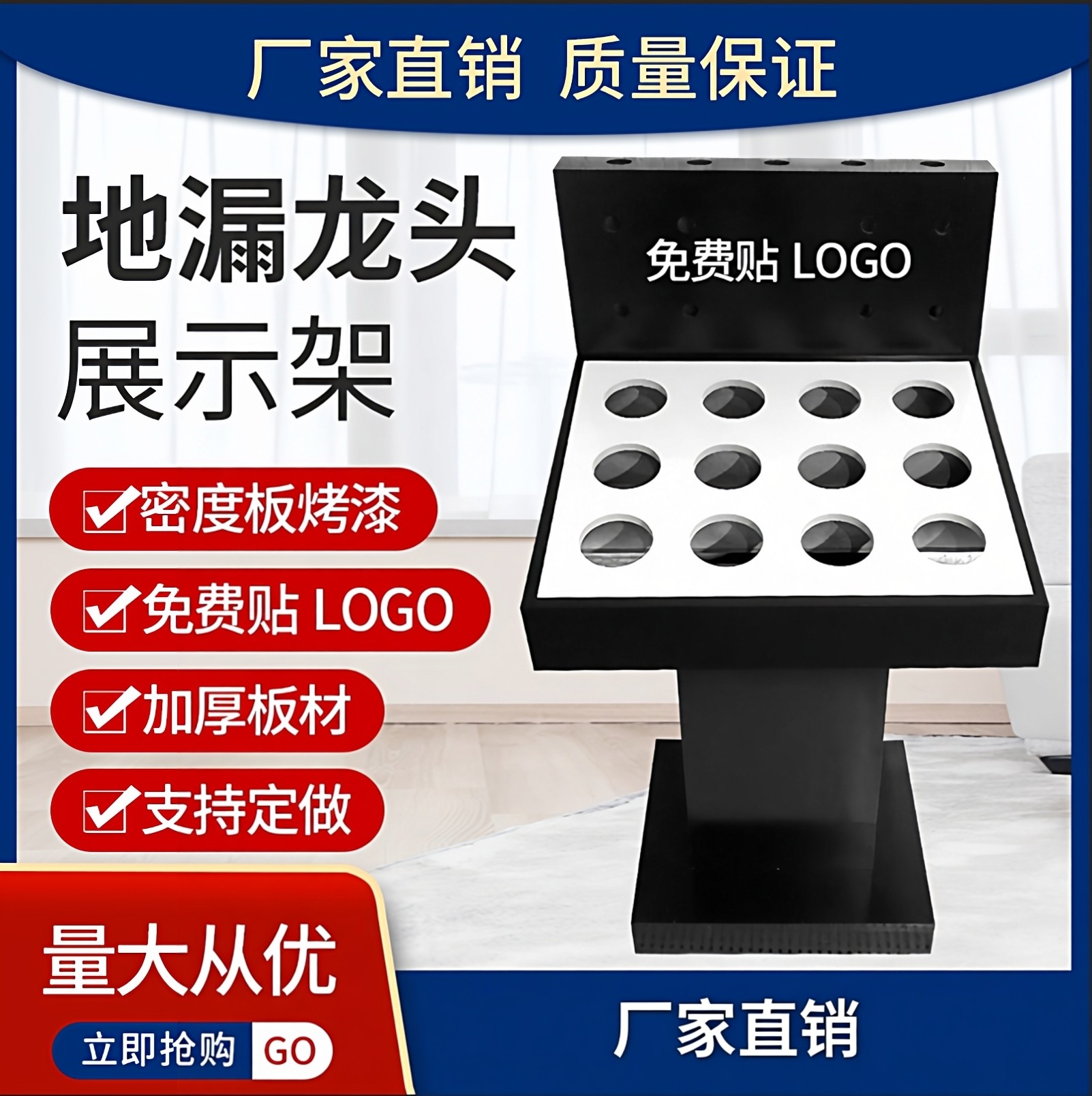 地漏展架展台水龙头角阀展示架花洒五金展板挂板卫浴马桶蹲便展柜