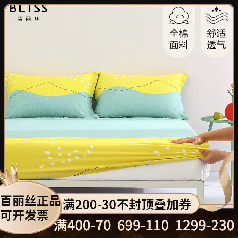 水星百丽丝床垫保护罩单件纯棉100%全棉床罩床笠单双人床套全包
