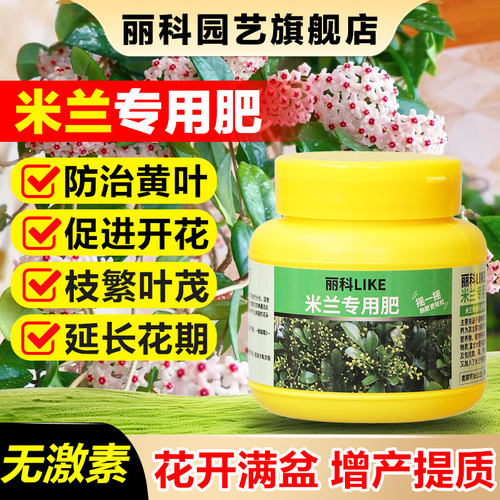 米兰专用肥复合肥有机缓释颗粒肥