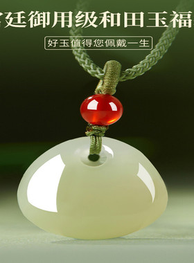 官方旗舰店和田玉平安扣福袋吊坠女款玉石符玉坠礼物