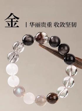 芊晶五行缺补喜用金水手链男女款天然多宝手串聚宝盆平衡手串水晶