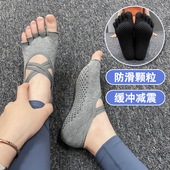 岚纹瑜伽袜子女士专业防滑普拉提室内运动舞蹈健身软底五指袜新款