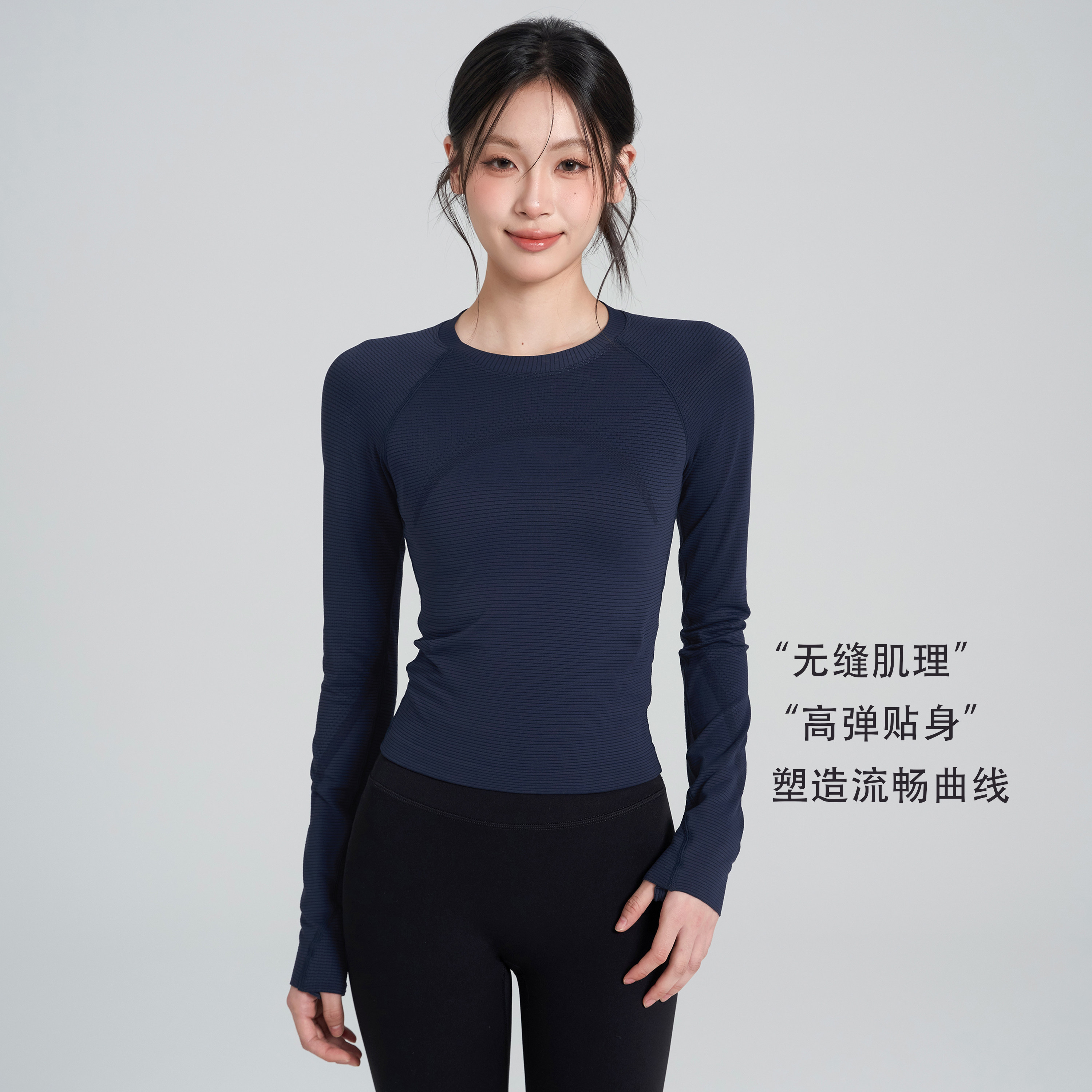 岚纹新款运动长袖T恤女户外训练骑行健身上衣无缝肌理瑜伽服秋冬