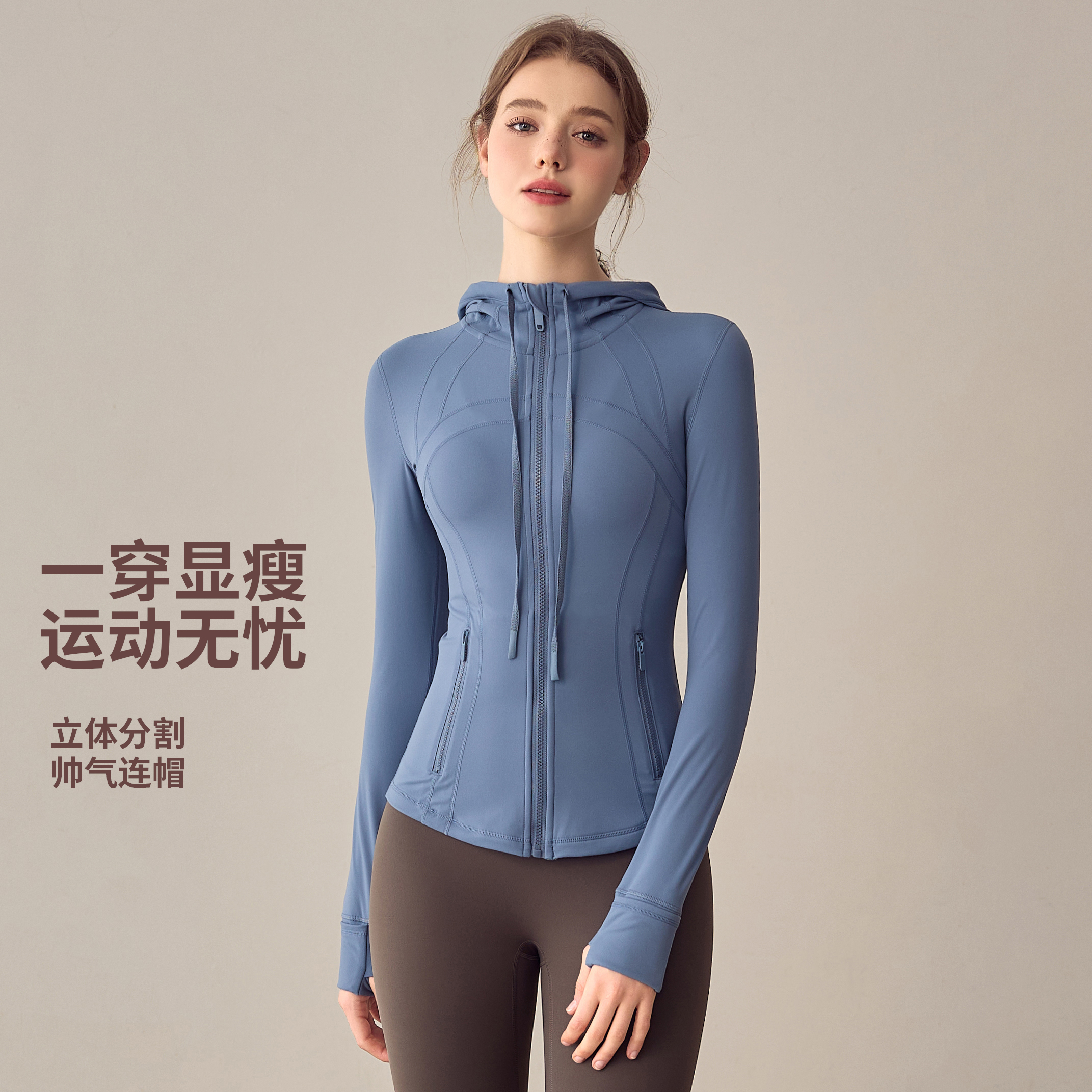 岚纹高级感连帽瑜伽运动外套女