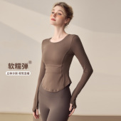 岚纹运动长袖 跑步T恤女修身 显瘦瑜伽服上衣普拉提训练健身服秋冬