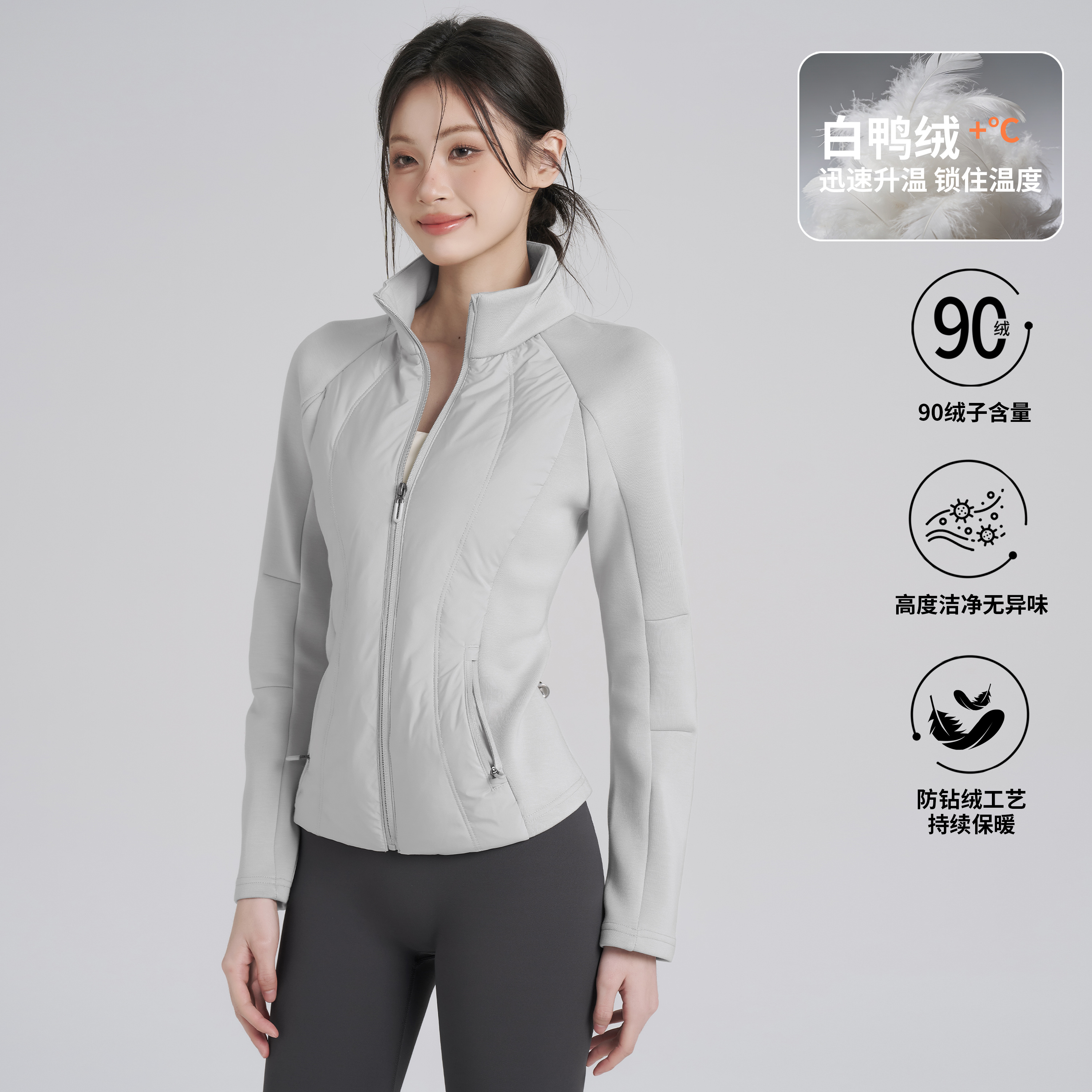 白鸭轻薄保暖防风运动羽绒服外套