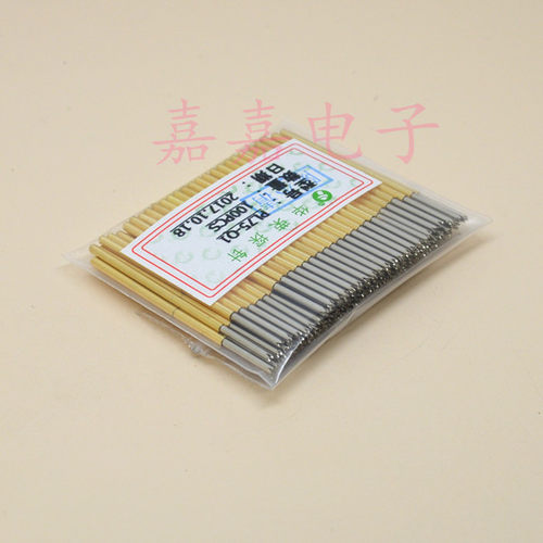 华荣探针PL75-Q1（直上四爪头）测试针1.0mm 弹簧针 顶针