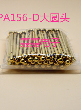 镀金头测试针 探针PA156-D（大圆头）测试针2.36mm 弹簧针 顶