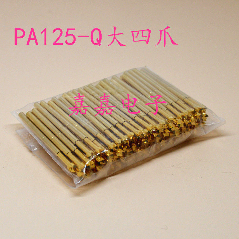 探针 测试针PA125-Q（大四爪梅花）2.0mm测试针弹簧针 测试架顶针,电子元器件市场,测试针/探针,淘宝优惠券,粉丝福利购,淘宝优惠卷