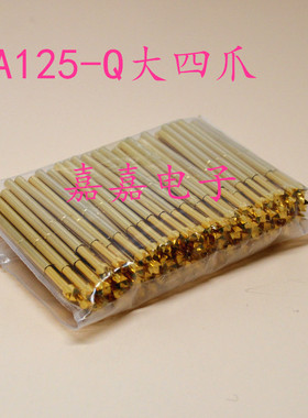 探针 测试针PA125-Q（大四爪梅花）2.0mm测试针弹簧针 测试架顶针