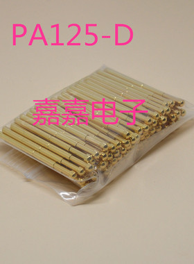 探针 测试针PA125-D（大圆头）2.0mm测试针 弹簧针 测试架顶针