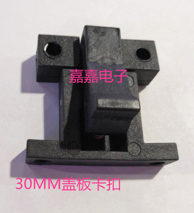 耐高温锁扣 过锡炉压扣 治具盖板压扣 30MM 波峰焊卡座 盖板卡扣