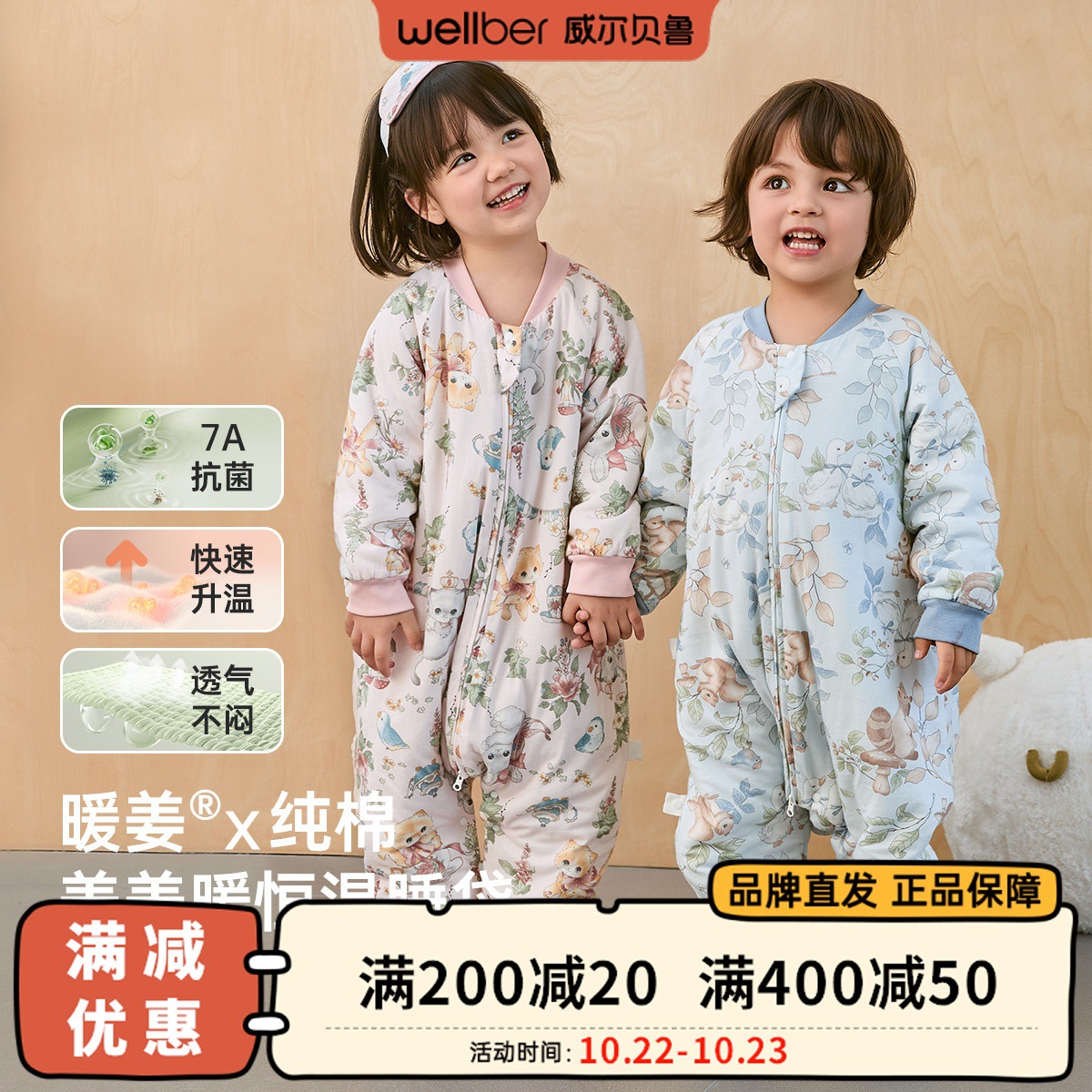 威尔贝鲁/wellber婴儿睡袋秋冬a类分腿纯棉睡袋宝宝保暖睡衣