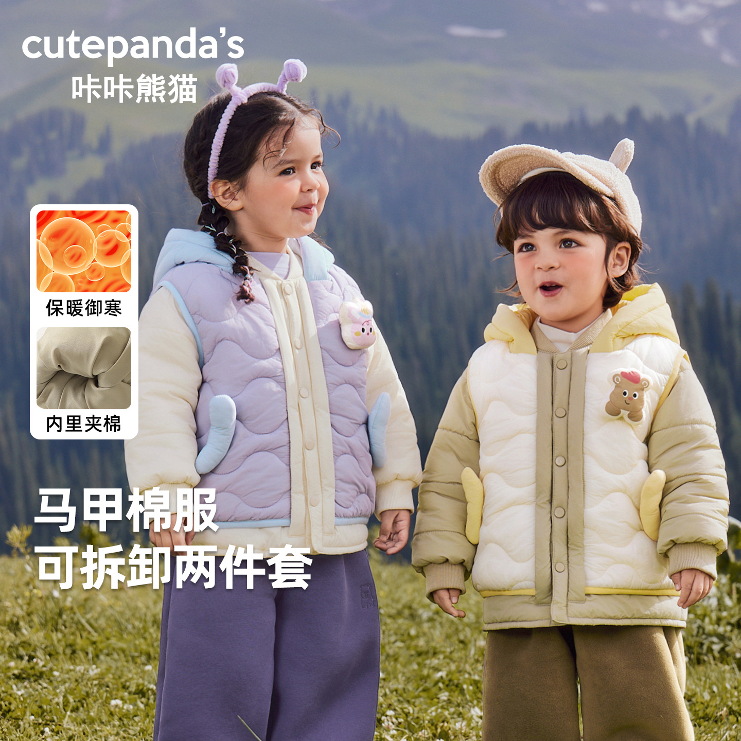 咔咔熊猫儿童棉服女童冬装男童冬季可拆卸外套婴儿宝宝夹棉马甲