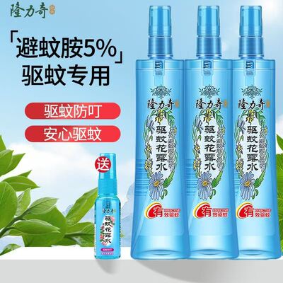隆力奇驱蚊花露水198ml