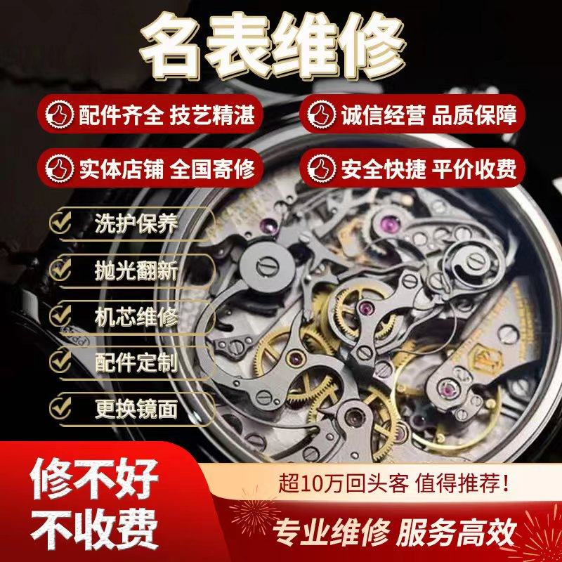 DW丹尼尔惠灵顿机芯维修