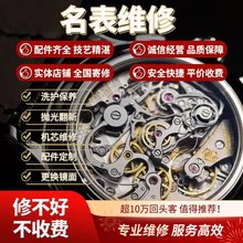 DW手表更换电池玻璃镜面把头安装指针刻度丹尼尔惠灵顿机芯维修