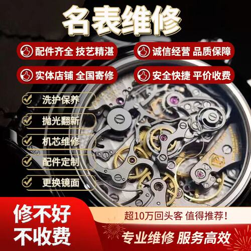 DW丹尼尔惠灵顿机芯维修