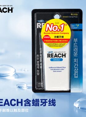 强生REACH含蜡牙线183M