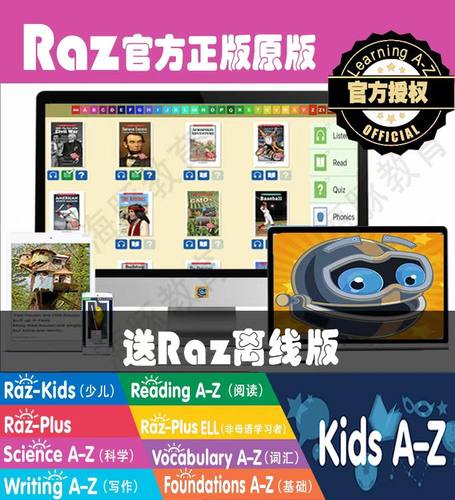 SazRazPlus英语分级kidsa-z