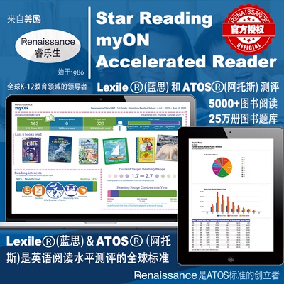 myONARquiz蓝思值Star测试英语