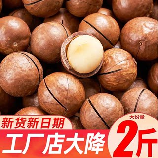 【降价了】新货夏威夷果奶油味500g/1000g大罐装整箱坚果孕妇零食