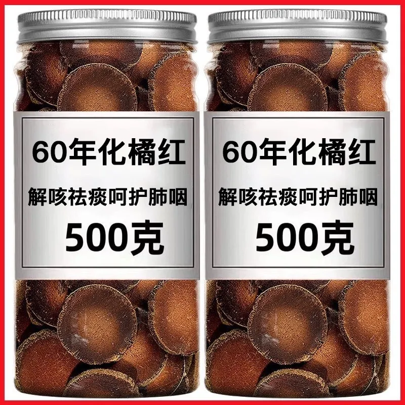 正宗60年化州橘红500g化桔红片陈年化橘红切片泡茶泡水胎果八仙果