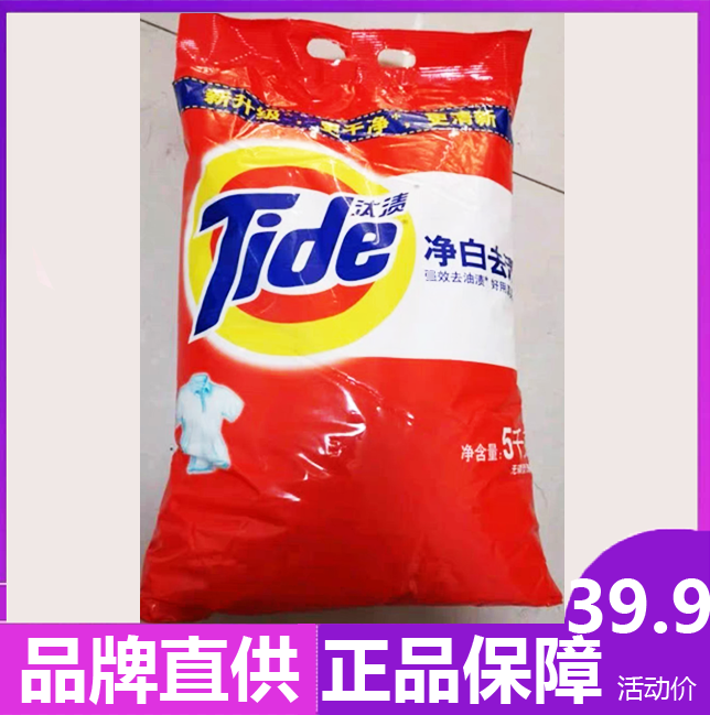 汰渍净白去渍强效去油污除菌香味持久柠檬5kg装实惠装洗衣粉1件装高性价比高么？