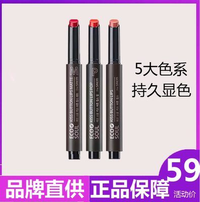 theSAEM得鲜按钮口红女