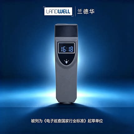 兰德华磁吸充电巡更棒保安巡逻打点器电子巡更系统巡检机器打点