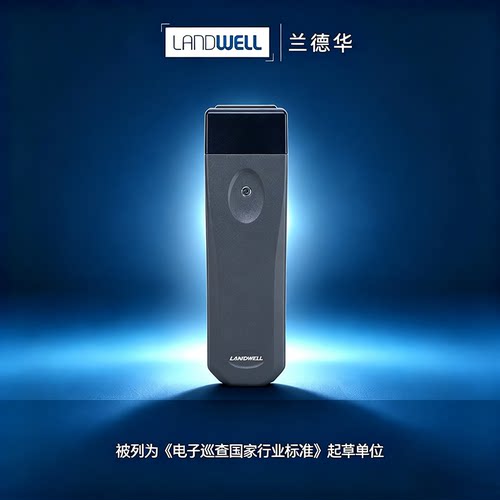 兰德华L-3000EF-1电子巡更棒