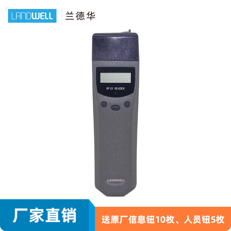 Landwell/兰德华巡更棒L-3000EF-3保安巡逻打点器电子巡更系统