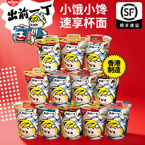 出前一丁海鲜麻油猪骨地狱辣口味