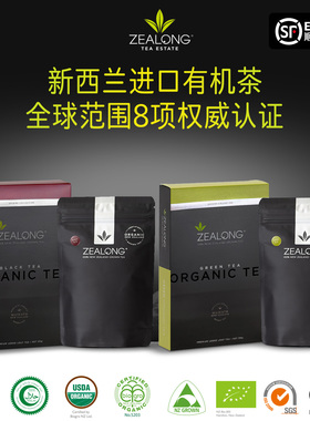 Zealong杰境牌有机绿茶茶叶红茶茶叶50g盒装新西兰高端茶叶自己喝