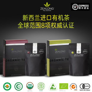 Zealong杰境牌有机绿茶茶叶红茶茶叶50g盒装 新西兰高端茶叶自己喝