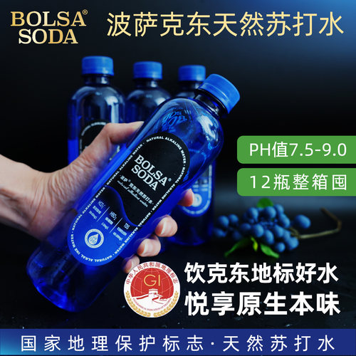 波萨天然苏打水弱碱黑龙江克东