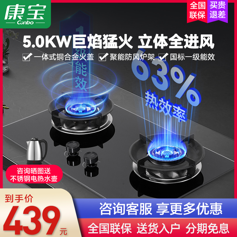 康宝2QB328燃气灶煤气液化气家用厨房双灶5.0KW猛火台嵌两用童锁