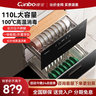 康宝消毒柜嵌入式家用厨房餐具消毒碗筷柜烘干一体柜大容量EN303T